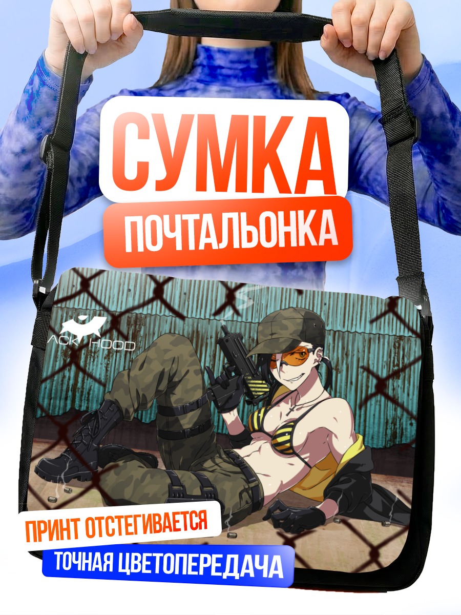Сумка-почтальонка Блэк Худ с пистолетом