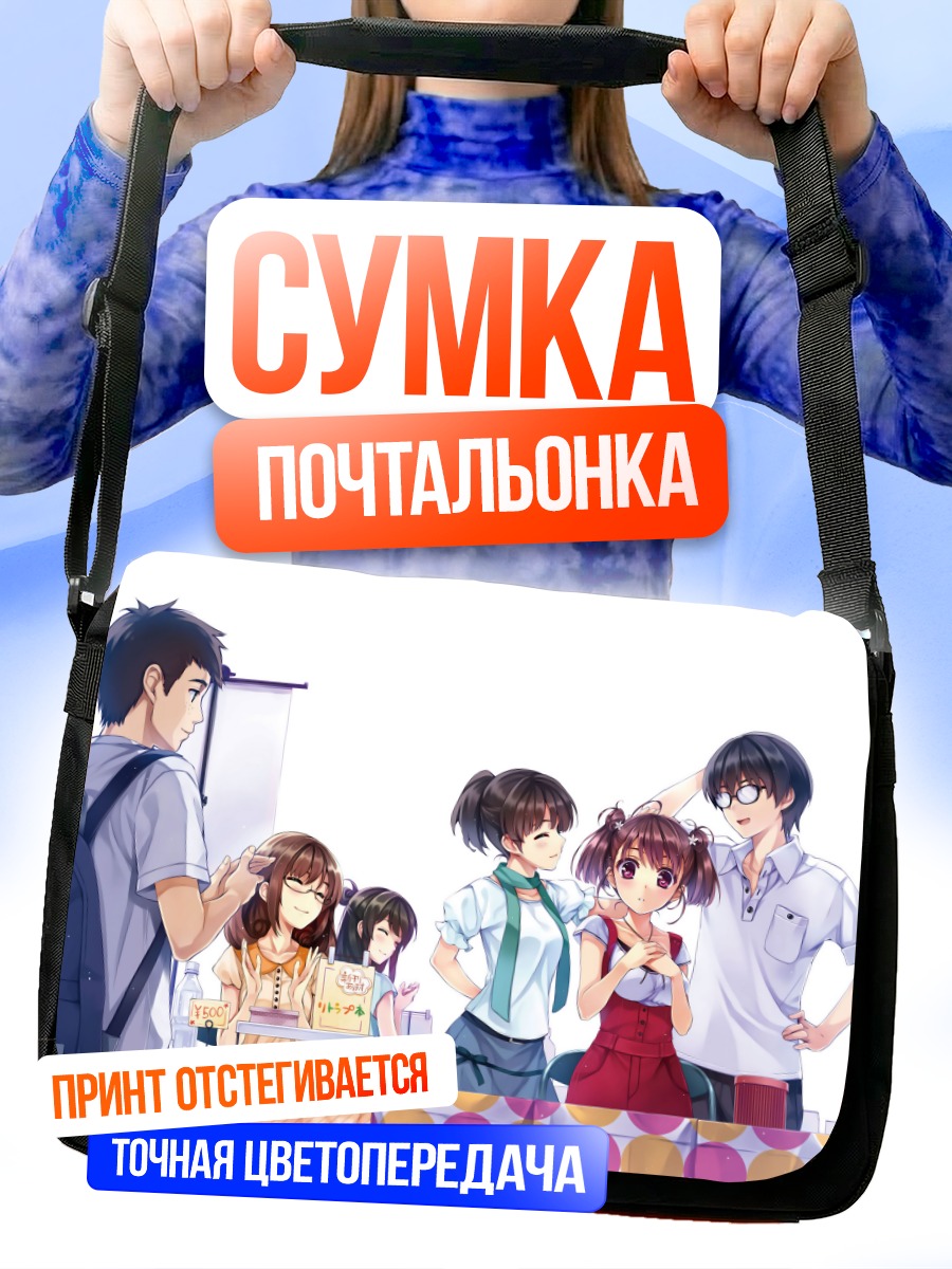 Сумка-почтальонка Мегуми Като и друзья