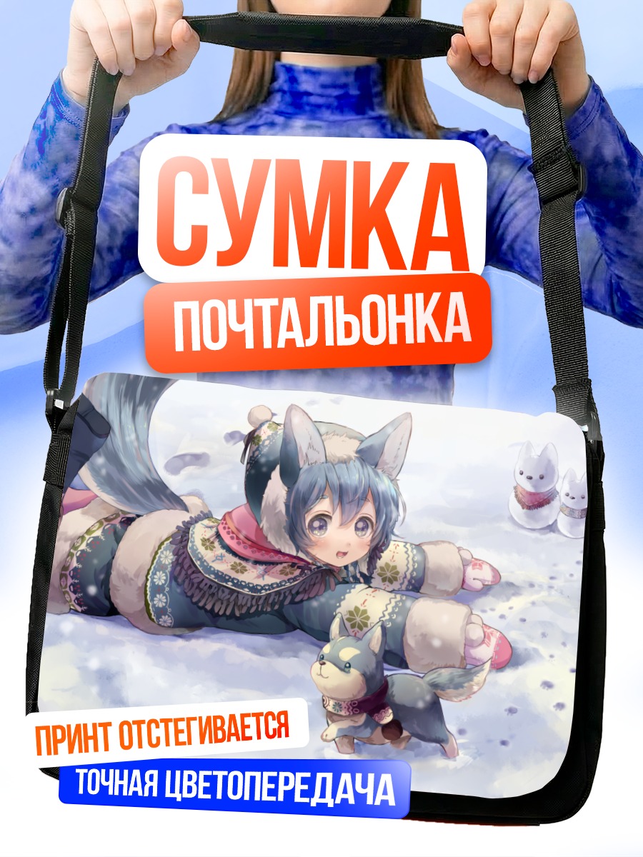 Сумка-почтальонка Коёми в снегах