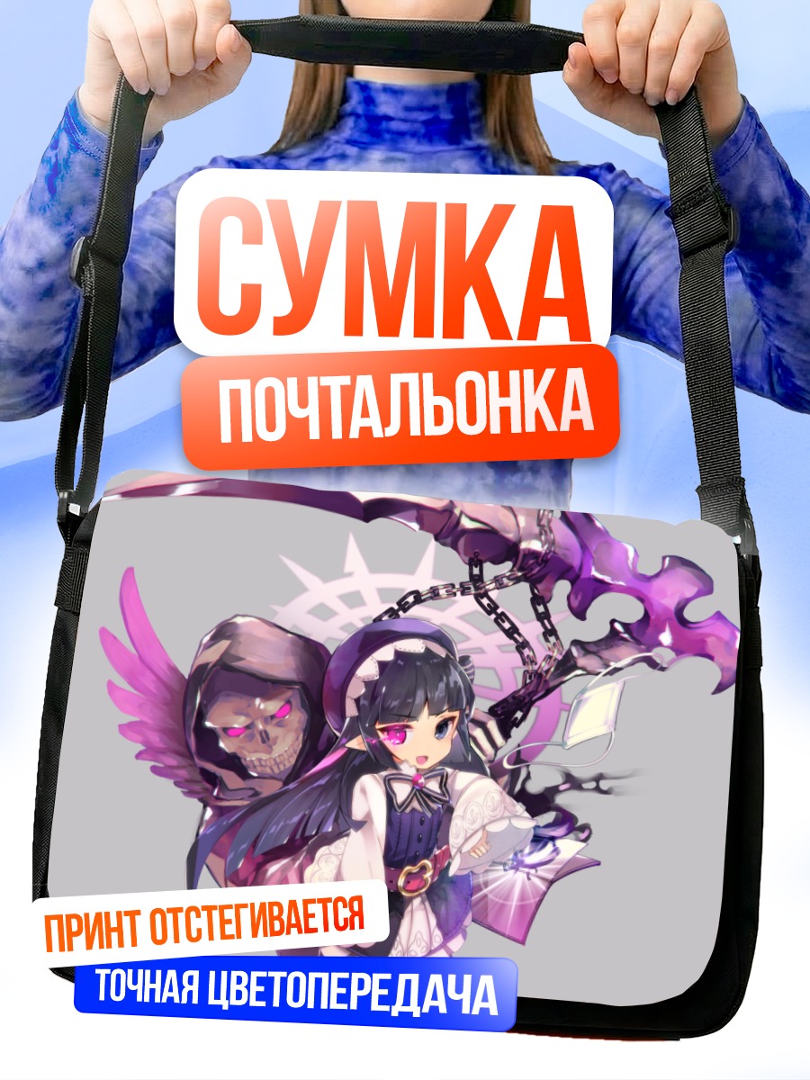 Сумка-почтальонка Ренар с косой