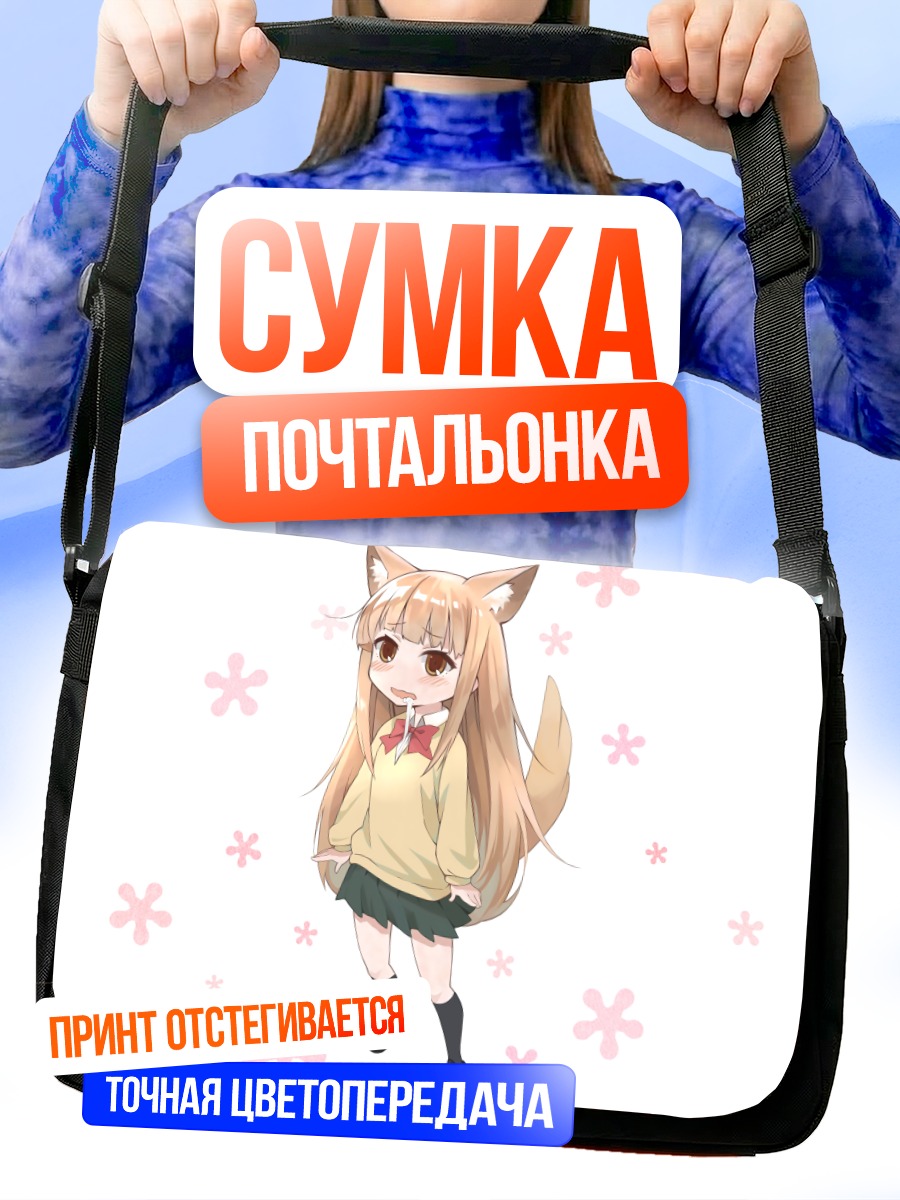 Сумка-почтальонка Мияно в цветах