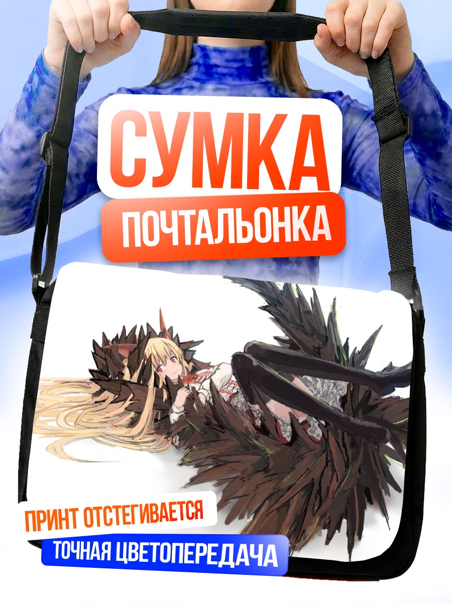 Сумка-почтальонка Вампи в перьях
