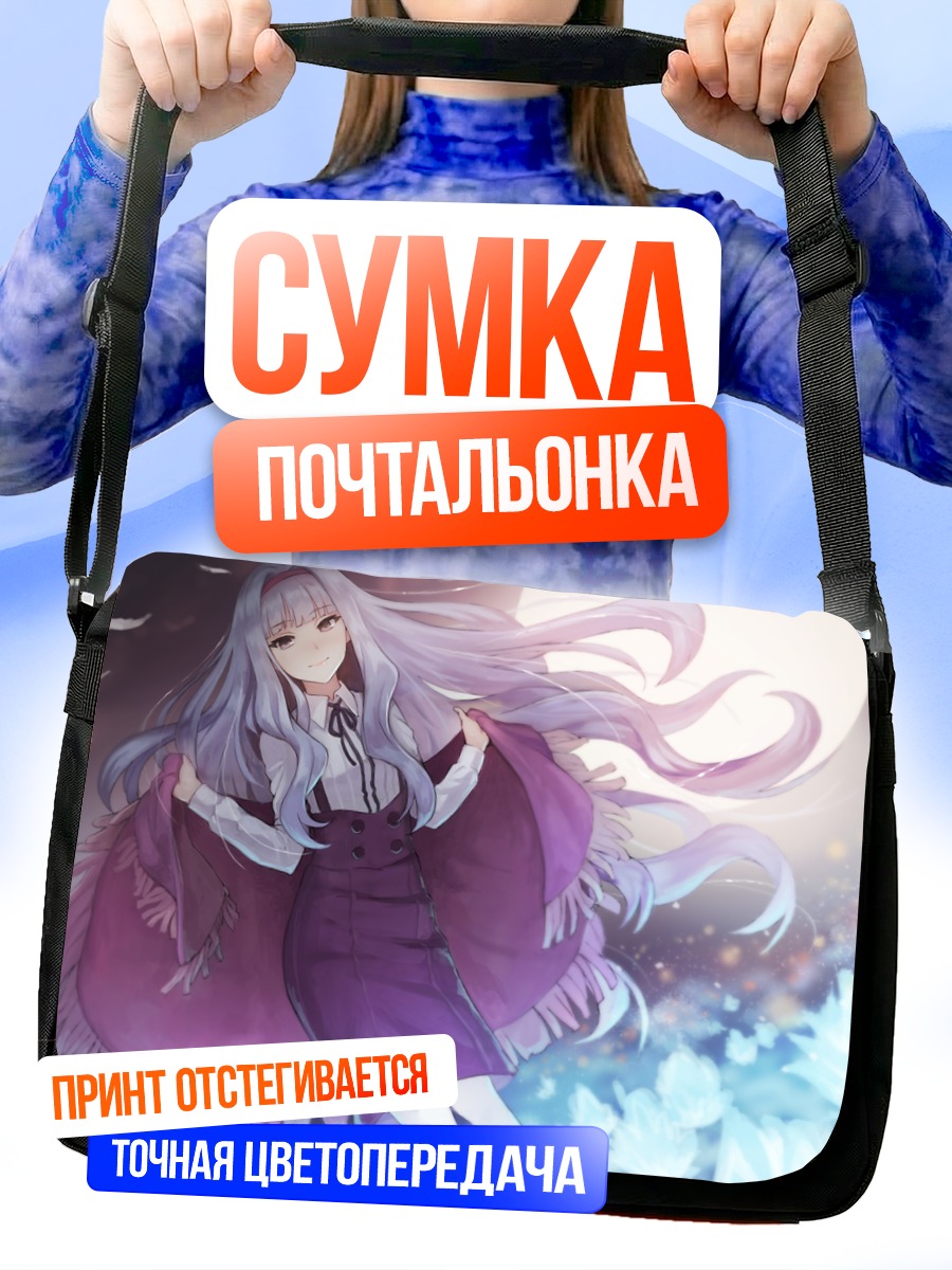Сумка-почтальонка Таканэ Сидзё в лунном свете
