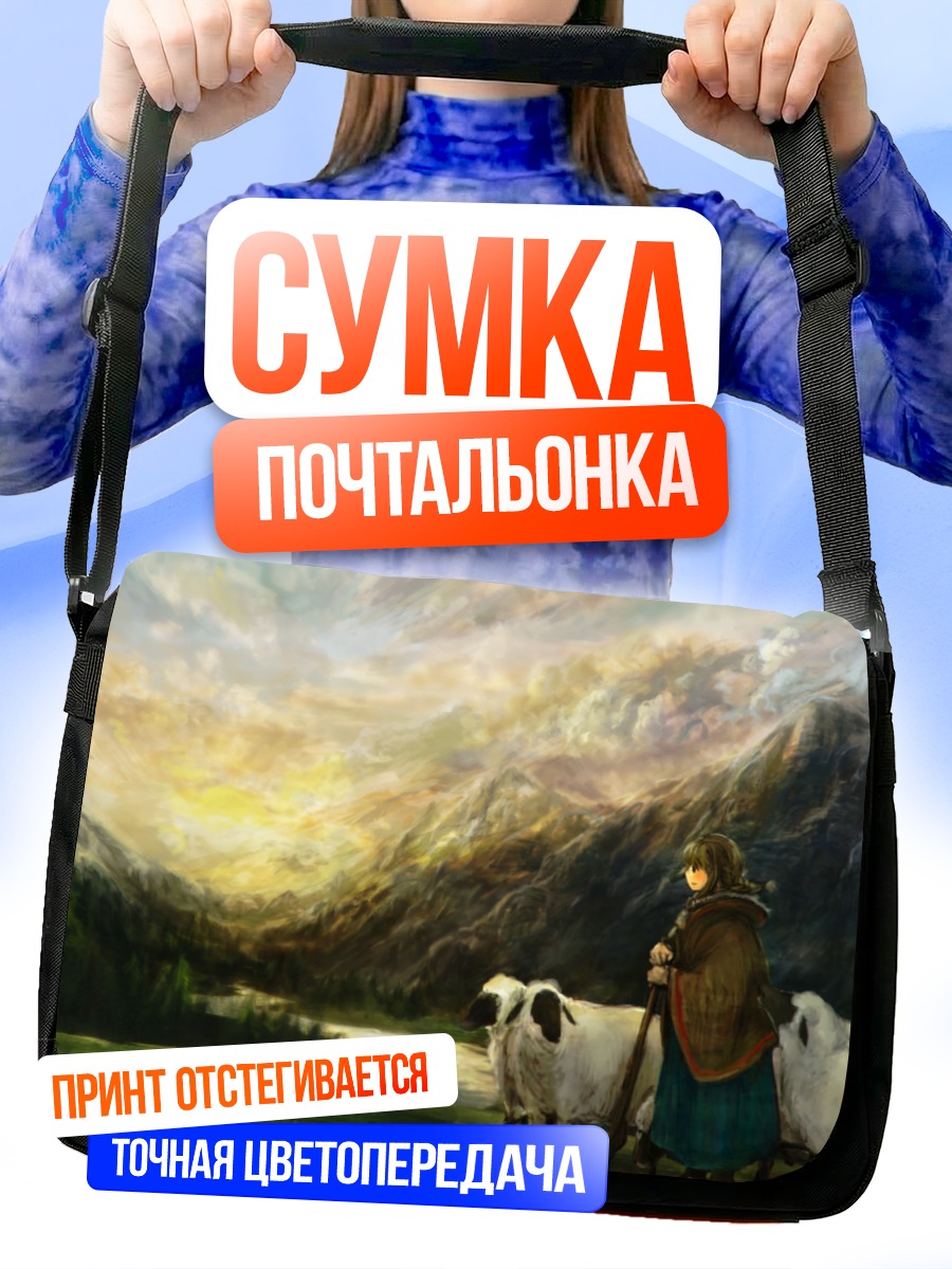 Сумка-почтальонка Пастух в горах