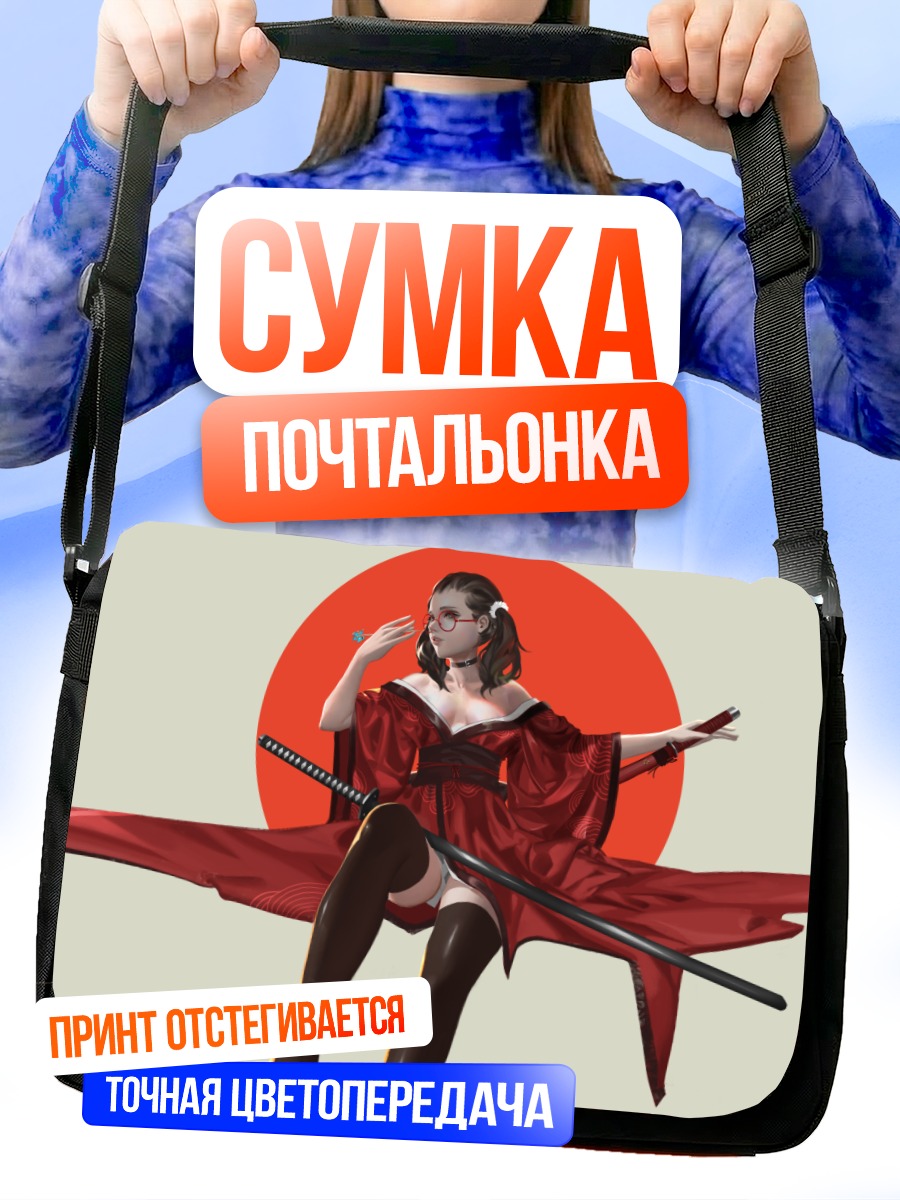 Сумка-почтальонка Девушка с катаной