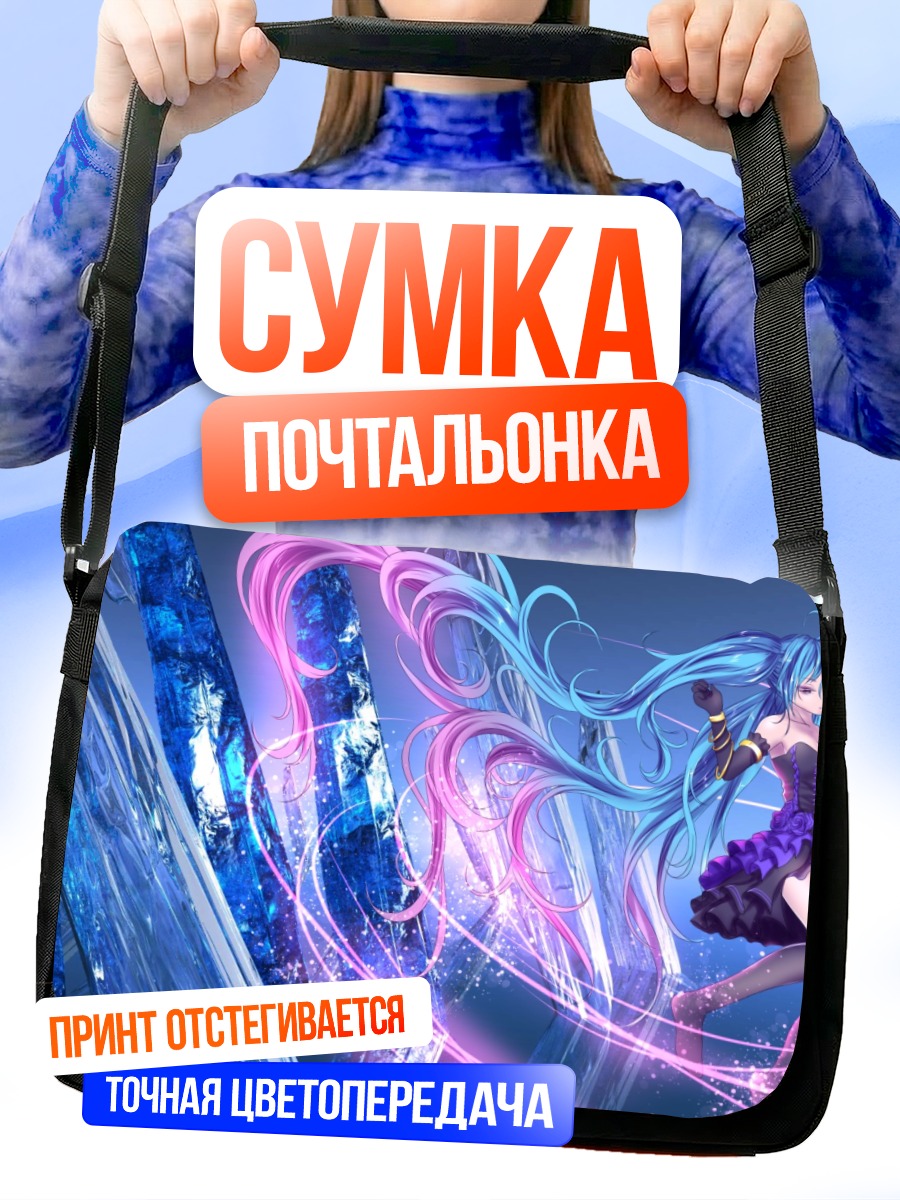 Сумка-почтальонка Мику Хацунэ в кристаллах