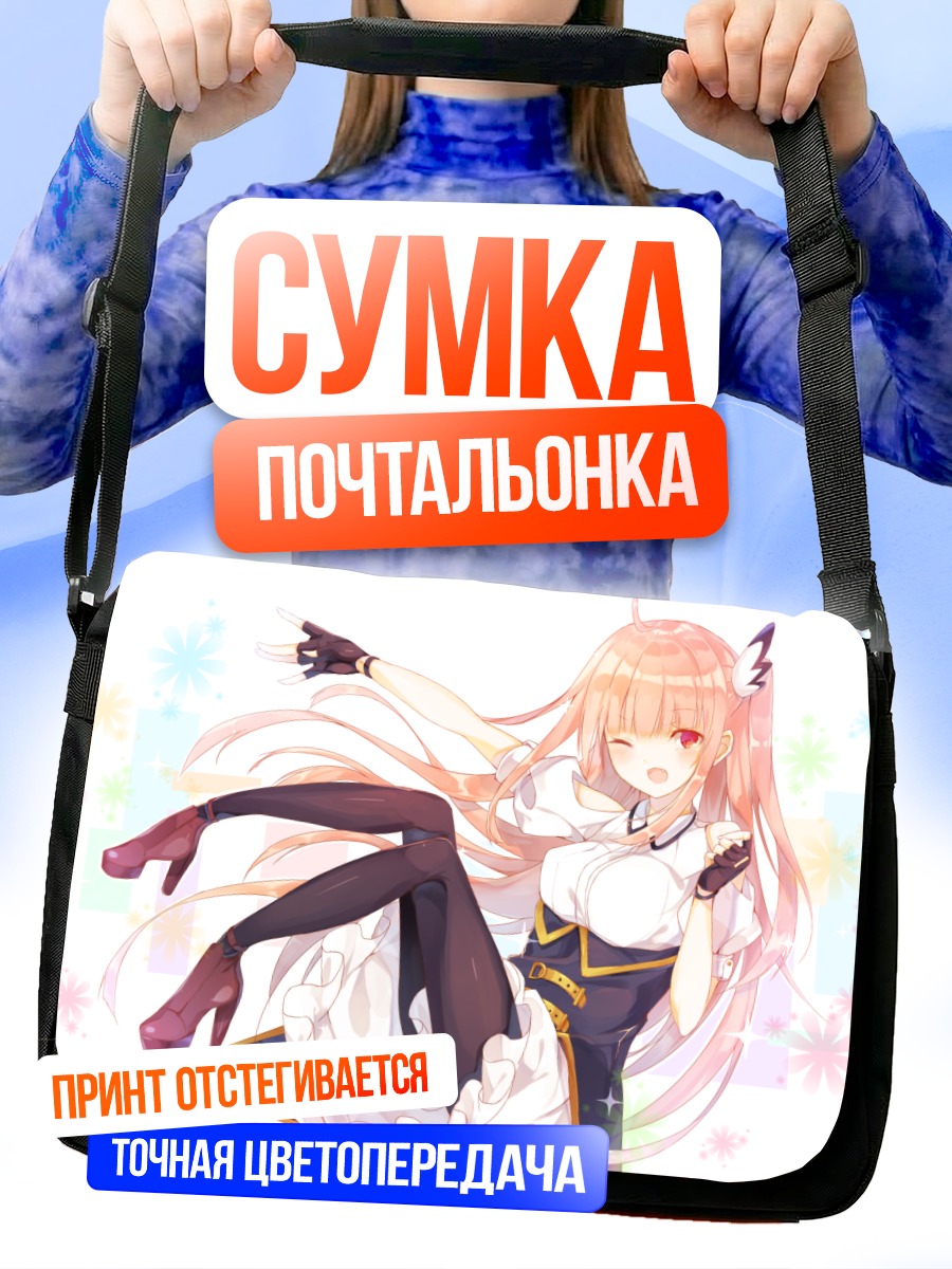 Сумка-почтальонка Розовая бестия