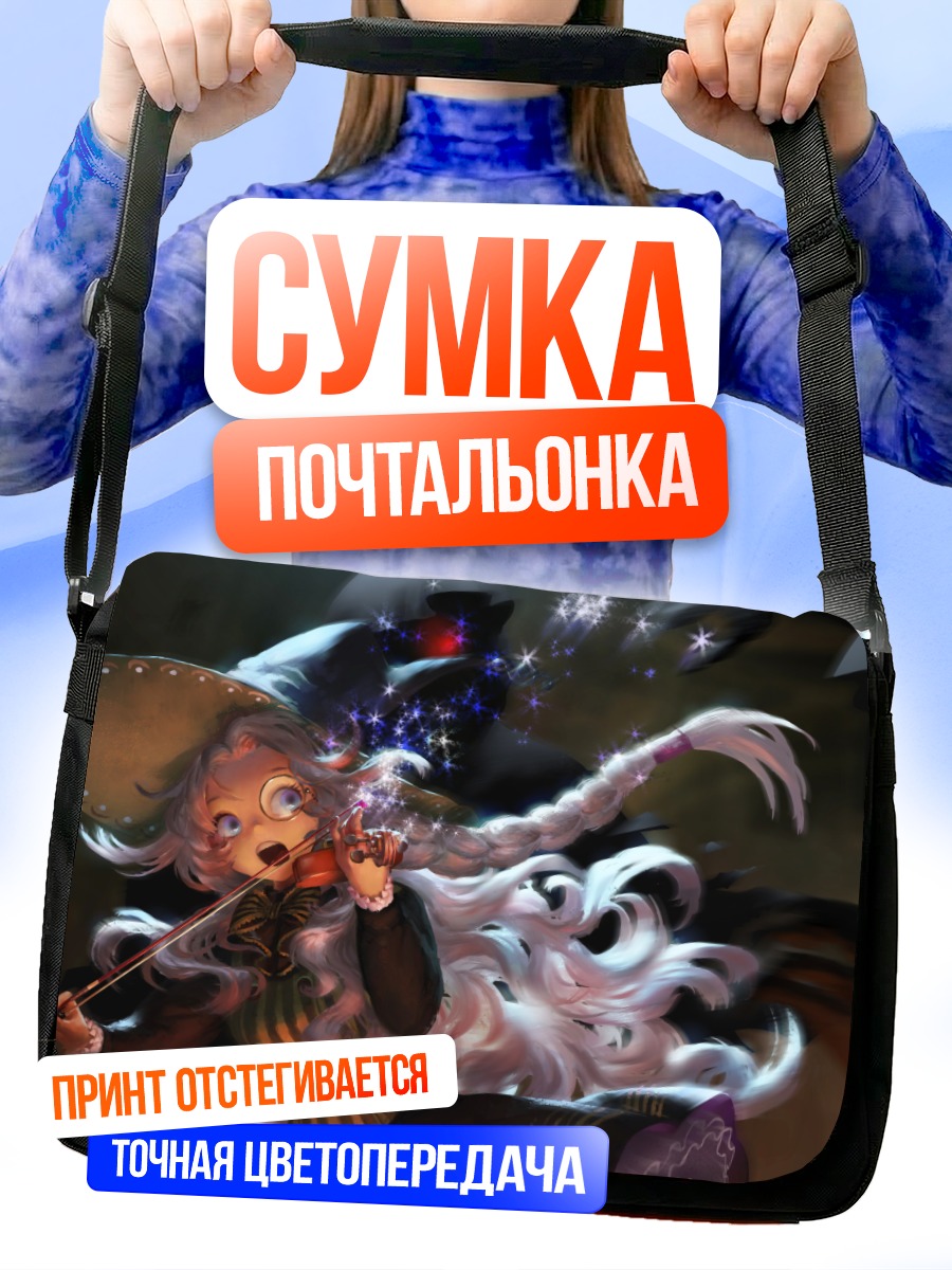 Сумка-почтальонка Девочка в сиянии