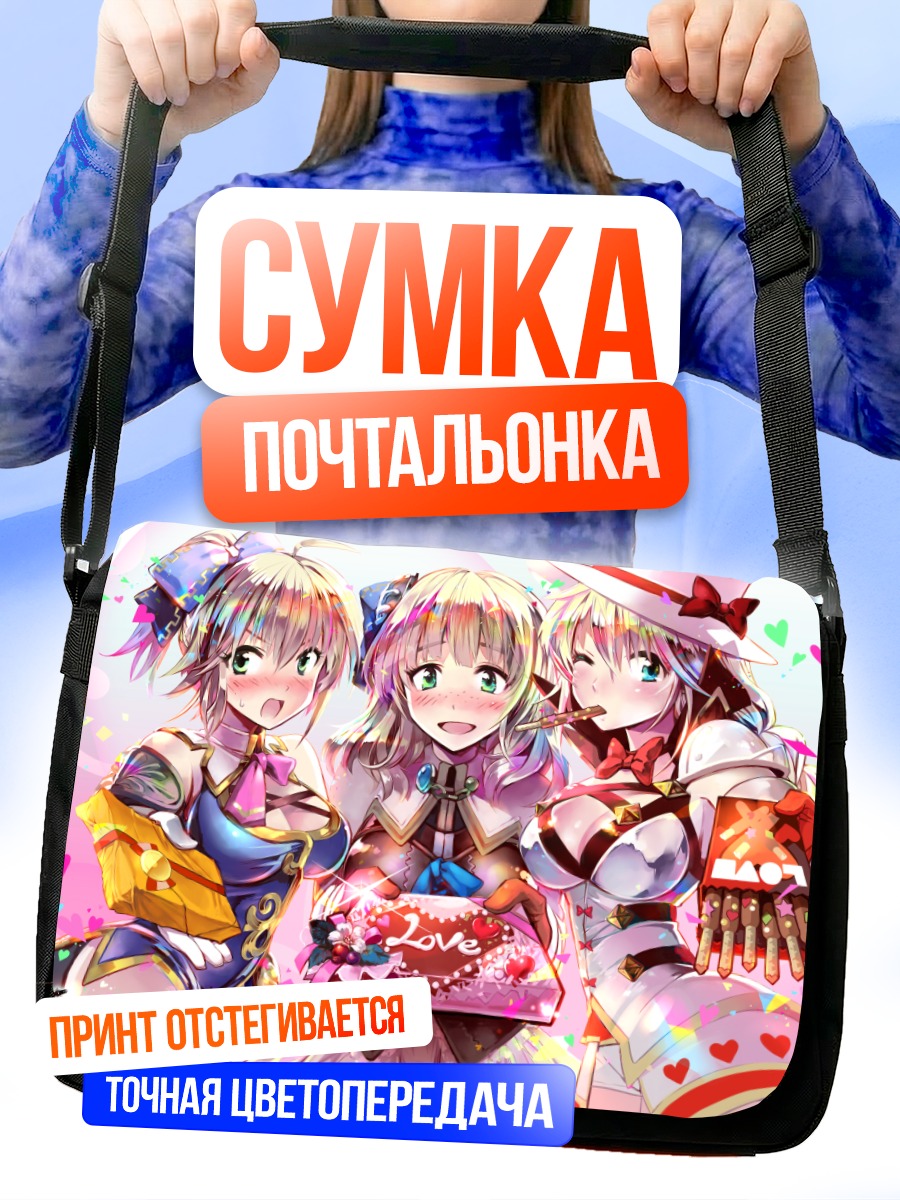 Сумка-почтальонка Кассандра и Софития