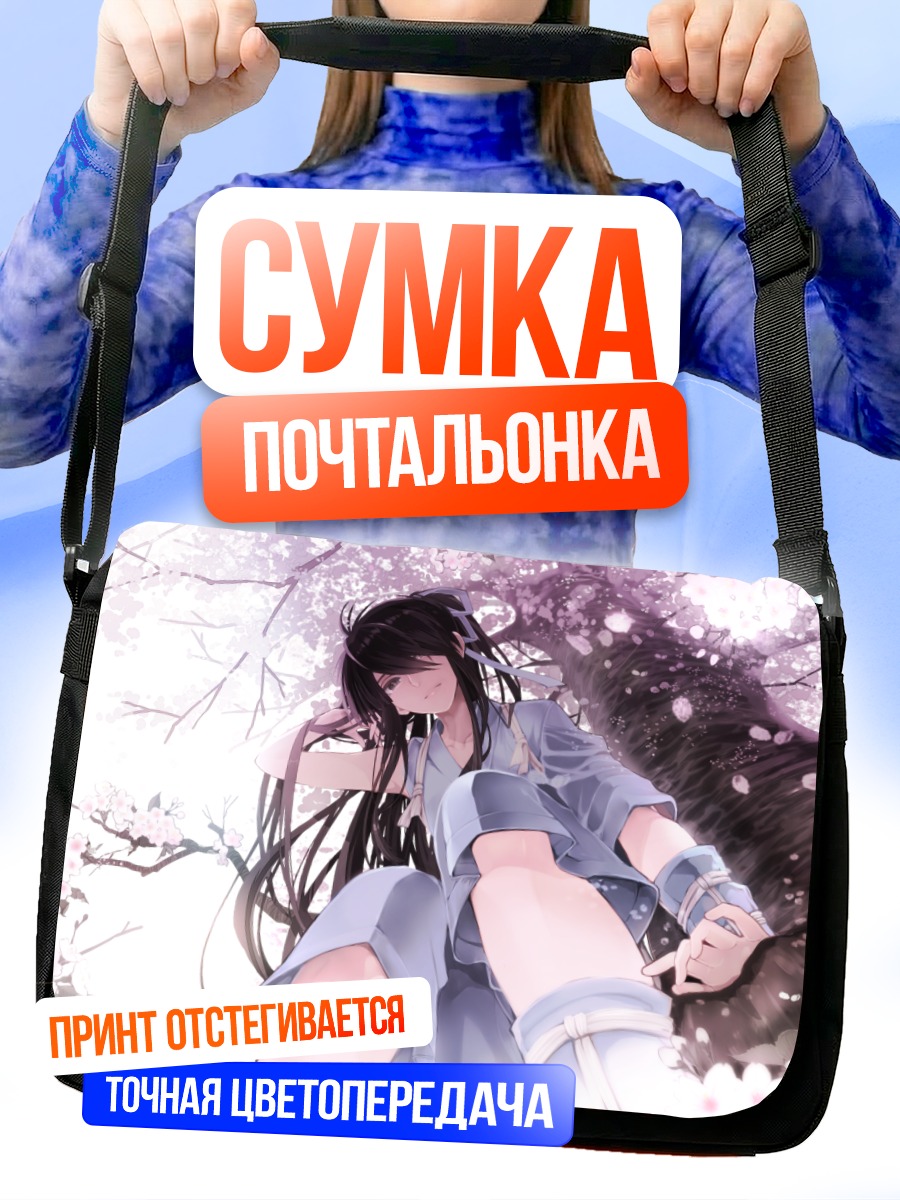 Сумка-почтальонка Девушка в сакуре