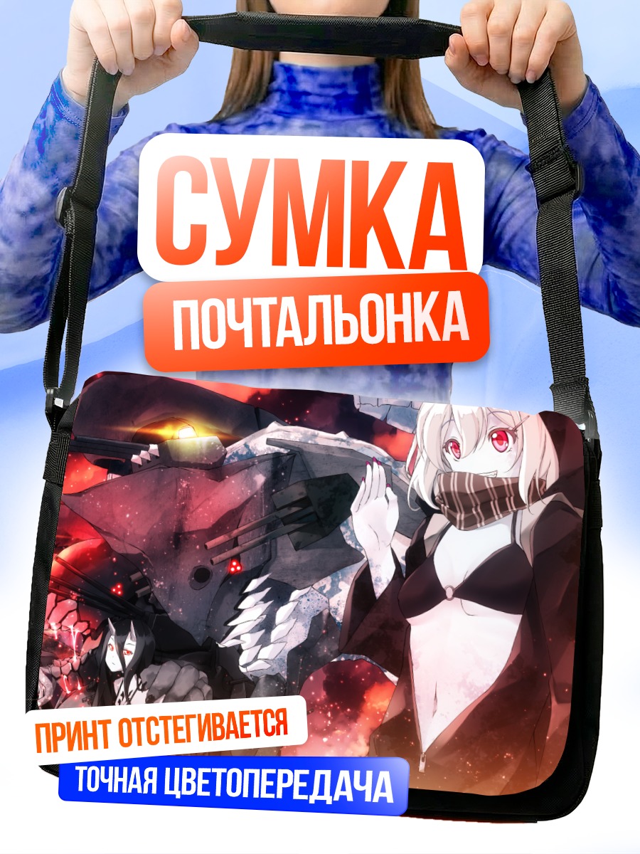 Сумка-почтальонка Кантэй Коллекшн в огне