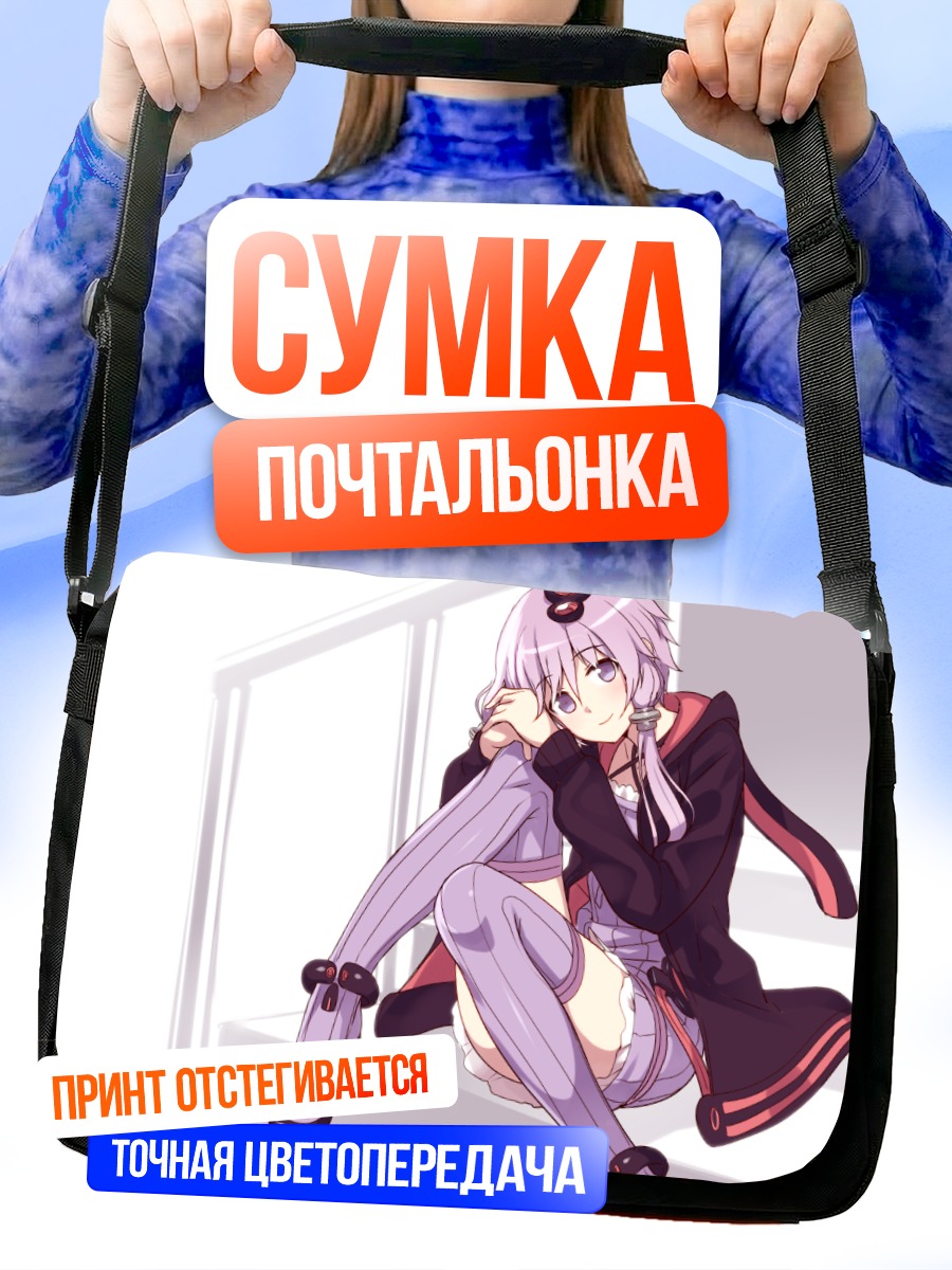 Сумка-почтальонка Юдзуки Юкари в черном