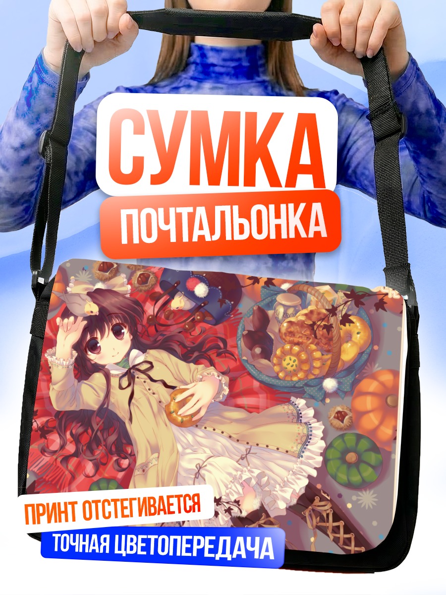 Сумка-почтальонка Девочка в платье