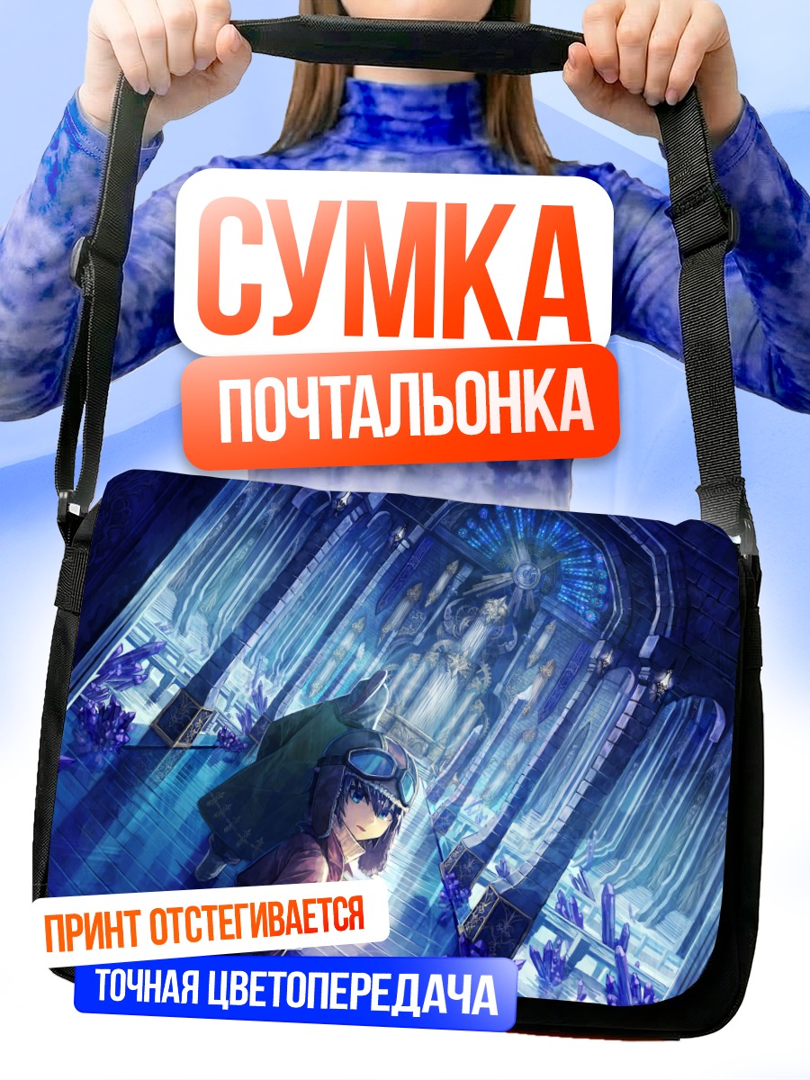 Сумка-почтальонка Парень в очках