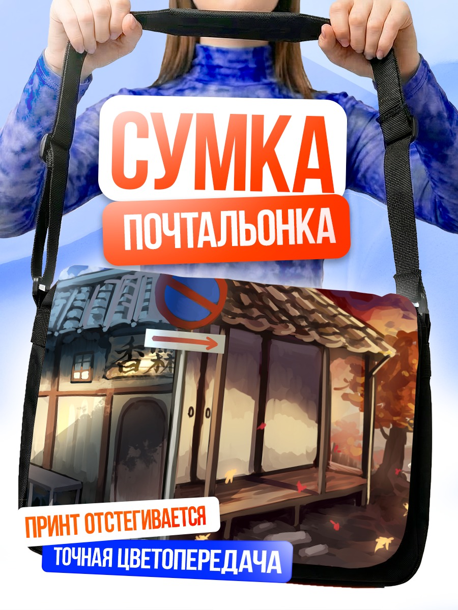Сумка-почтальонка Рейму Хакурэй в сезонах