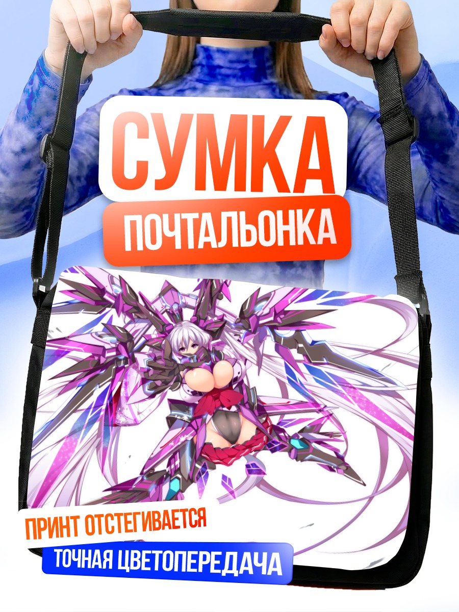 Сумка-почтальонка Меха-девушка в броне