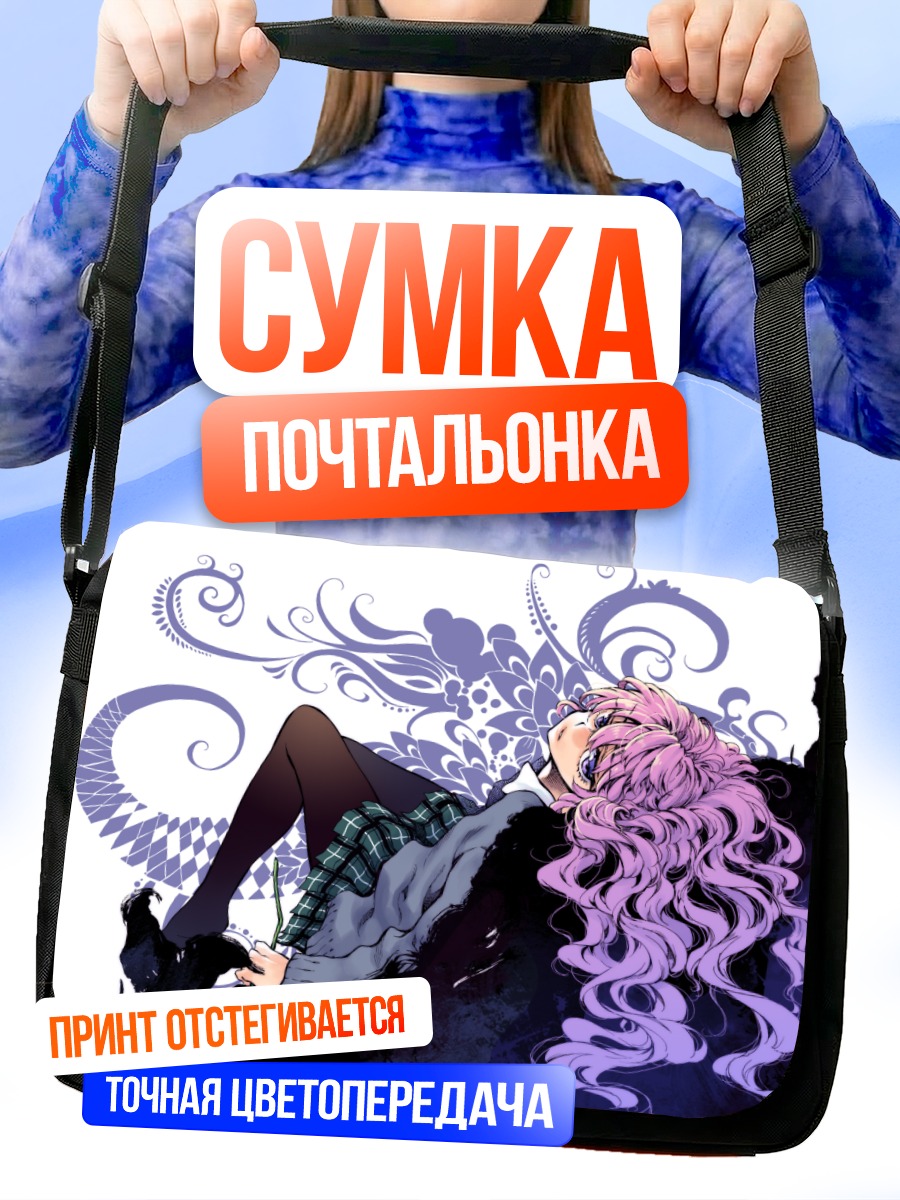Сумка-почтальонка Девушка в форме