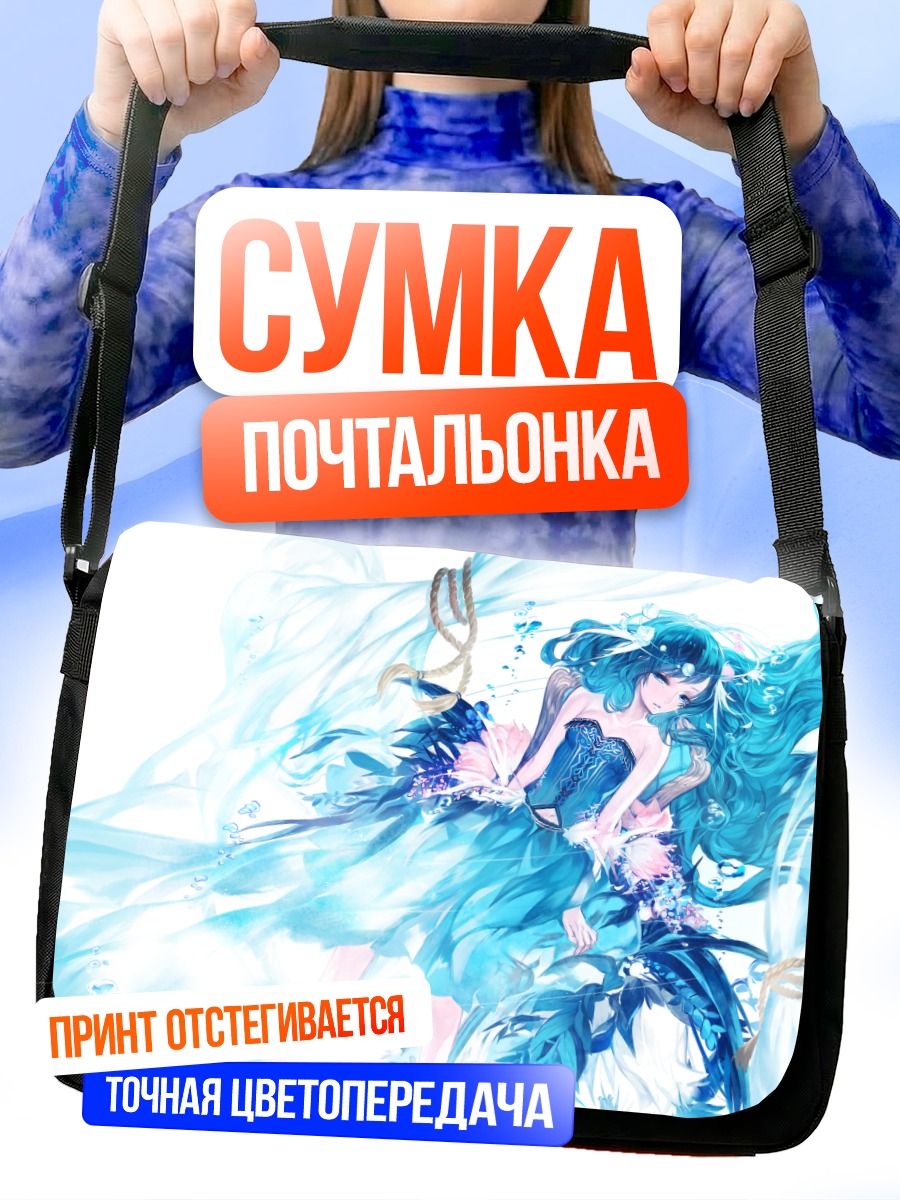 Сумка-почтальонка Голубая нимба и цветы