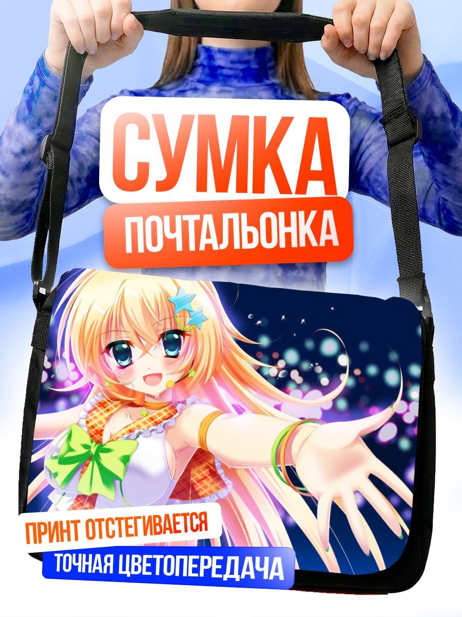 Сумка-почтальонка Блондинка с бантом