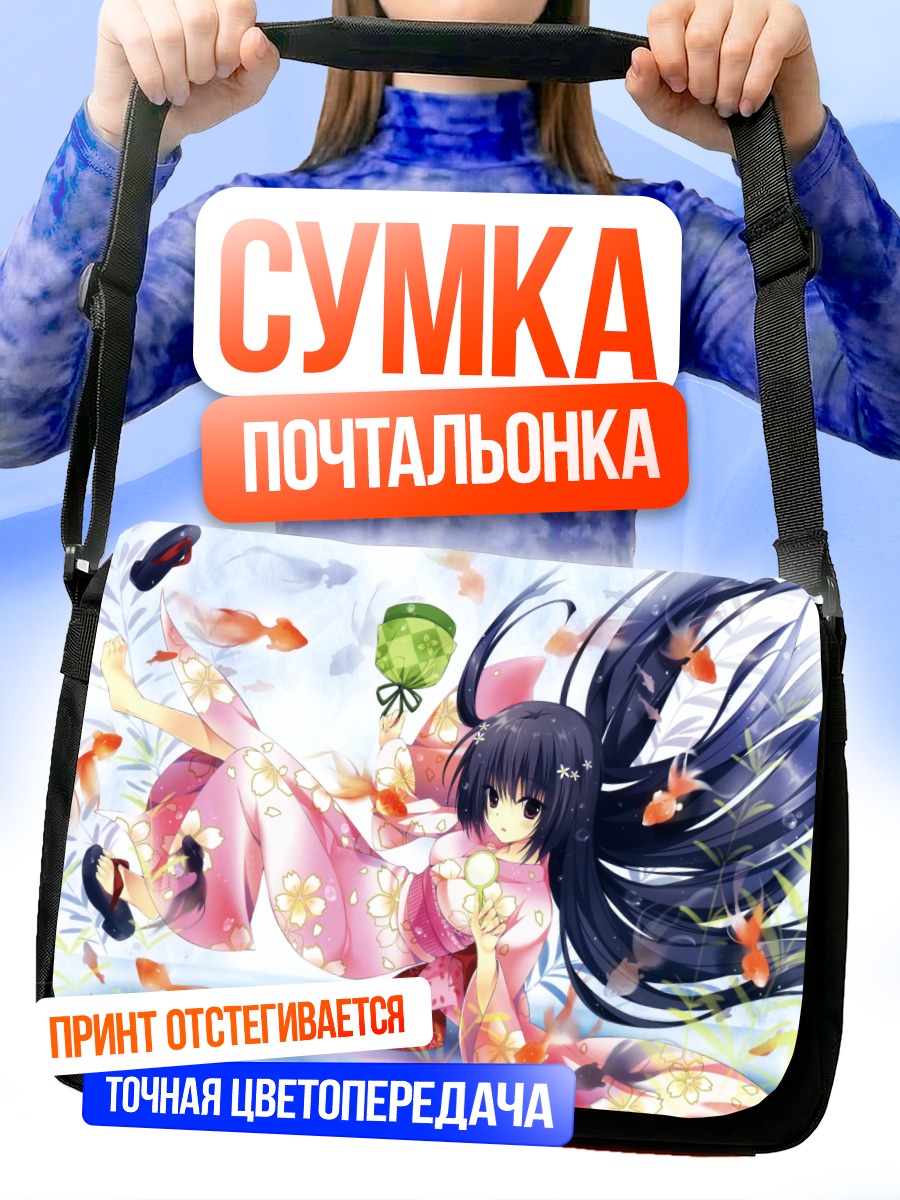 Сумка-почтальонка Девушка в кимоно с рыбками