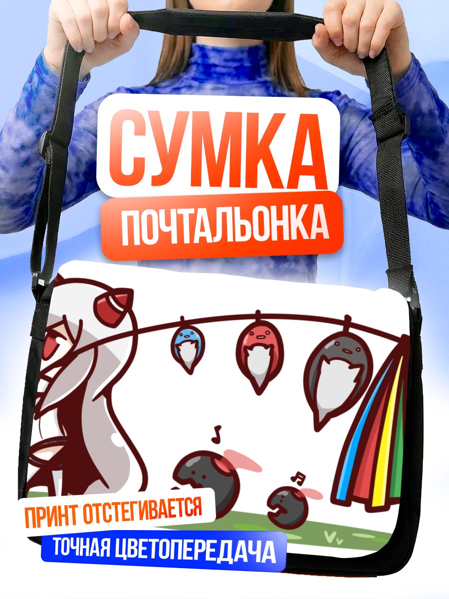 Сумка-почтальонка Эйрфилд Химе с бельем