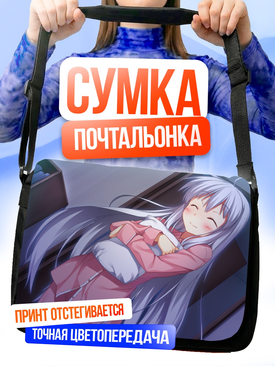Сумка-почтальонка Чиса в объятиях