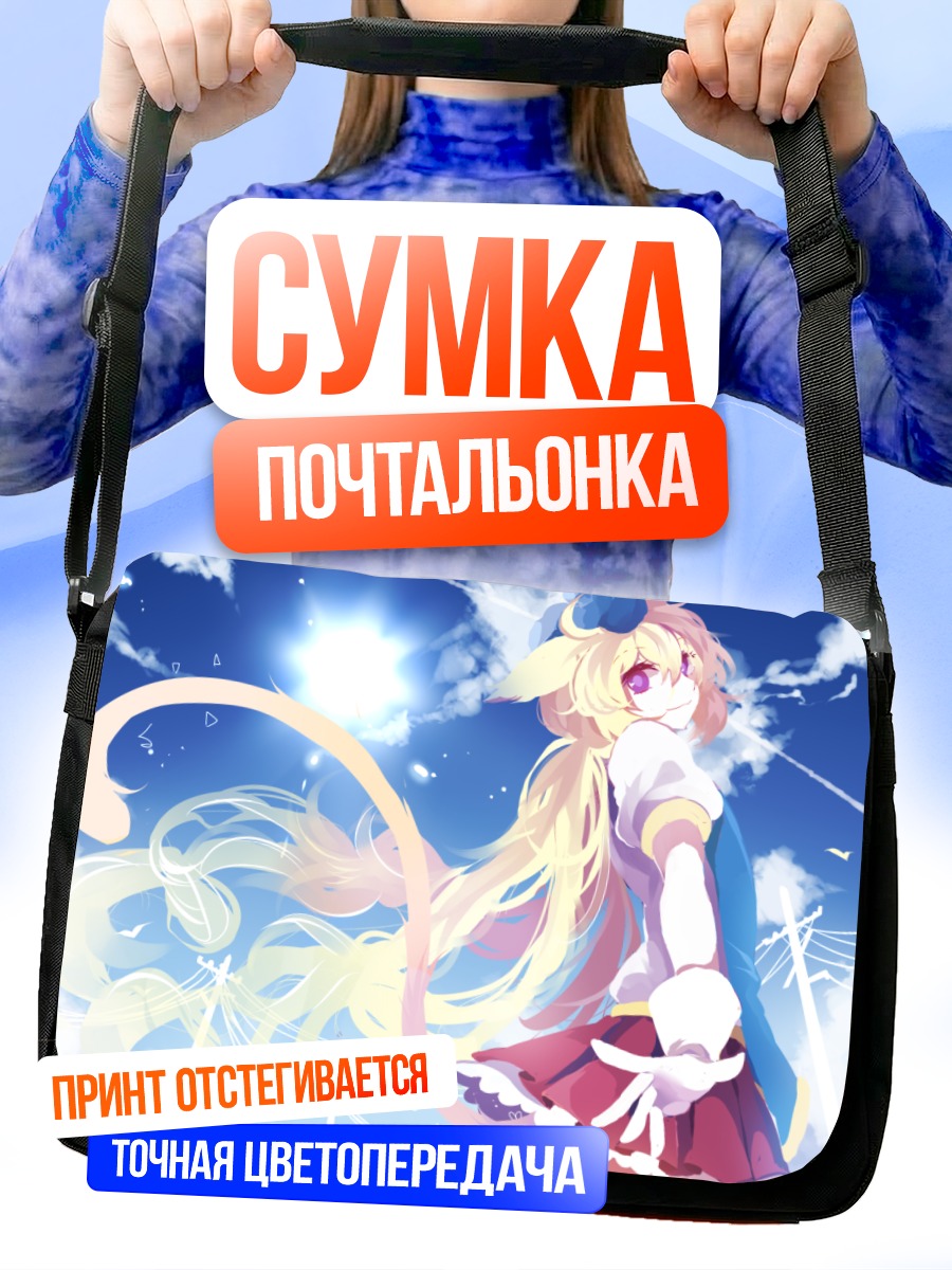 Сумка-почтальонка Саншоку Аяка в облаках