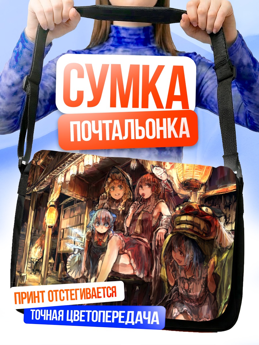Сумка-почтальонка Рейму Хакурей и подруги