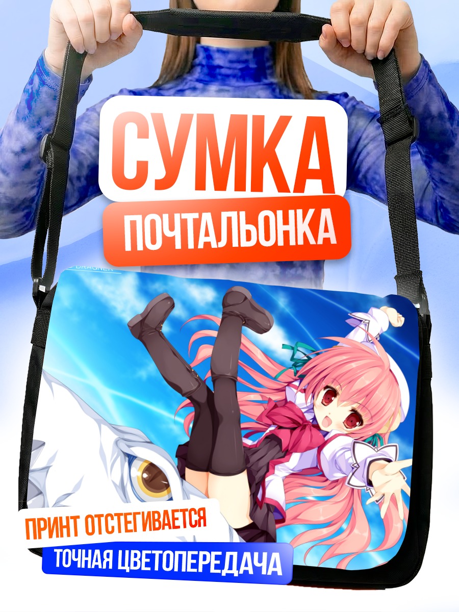 Сумка-почтальонка Эко в небе