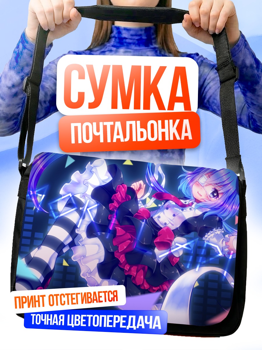 Сумка-почтальонка Лапис Аоки в синем