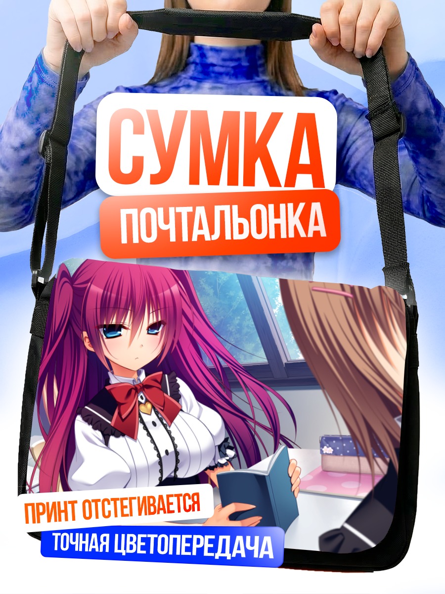 Сумка-почтальонка Канаэ Осака с книгой