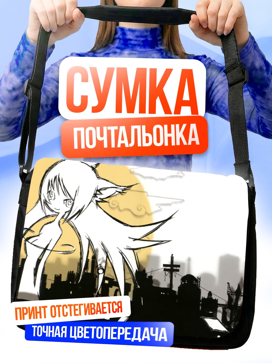Сумка-почтальонка Цубаса Ханэкава в городе
