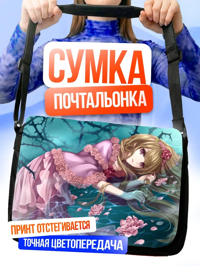 Сумка-почтальонка Элизабет фон Веттин в цветах