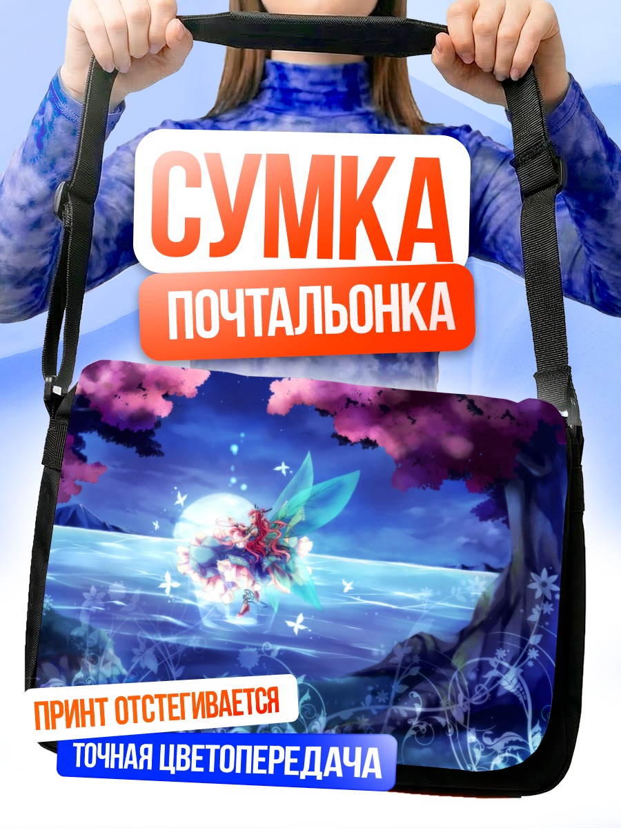 Сумка-почтальонка Фея под луной