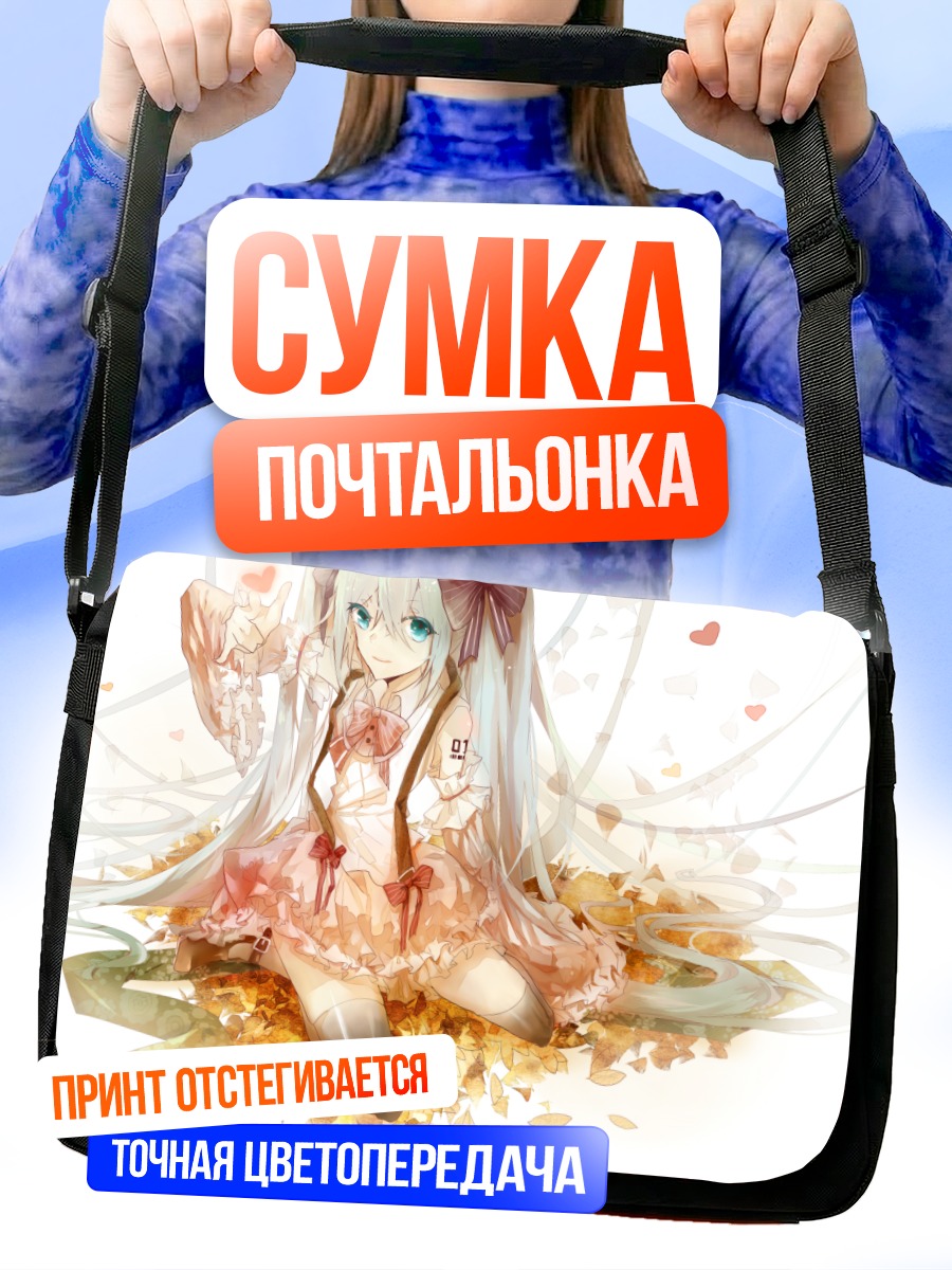 Сумка-почтальонка Мику Хацунэ в лепестках