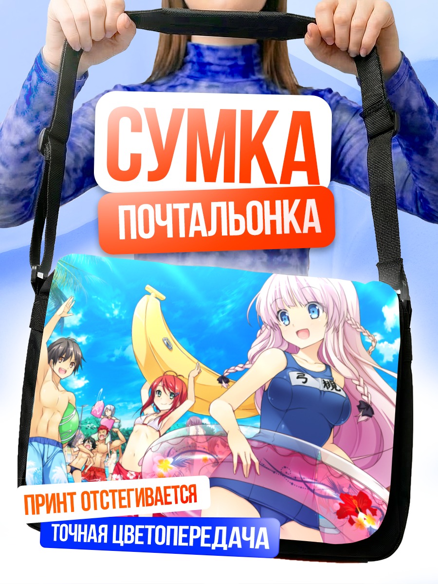 Сумка-почтальонка Сэна Аоно на пляже
