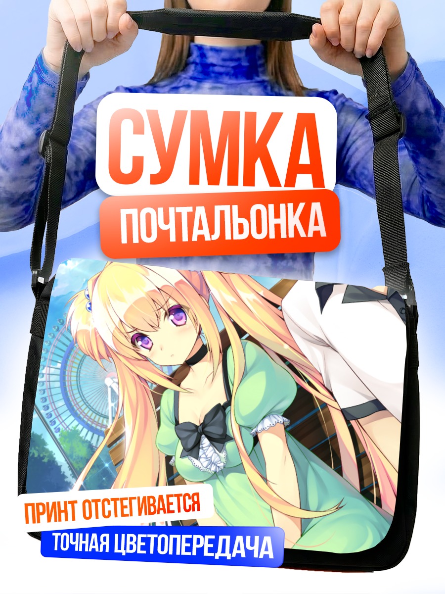 Сумка-почтальонка Кокоро Цуджи в платье