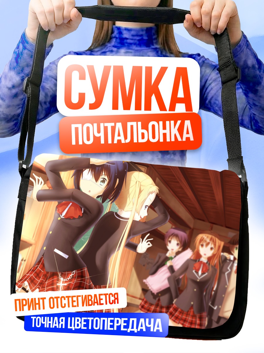 Сумка-почтальонка Рикка Таканаши в школе