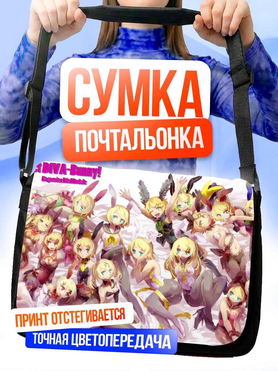 Сумка-почтальонка Рин Кагаминэ в образе зайчика