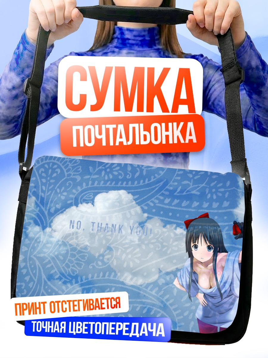 Сумка-почтальонка Мио Акияма в облаках
