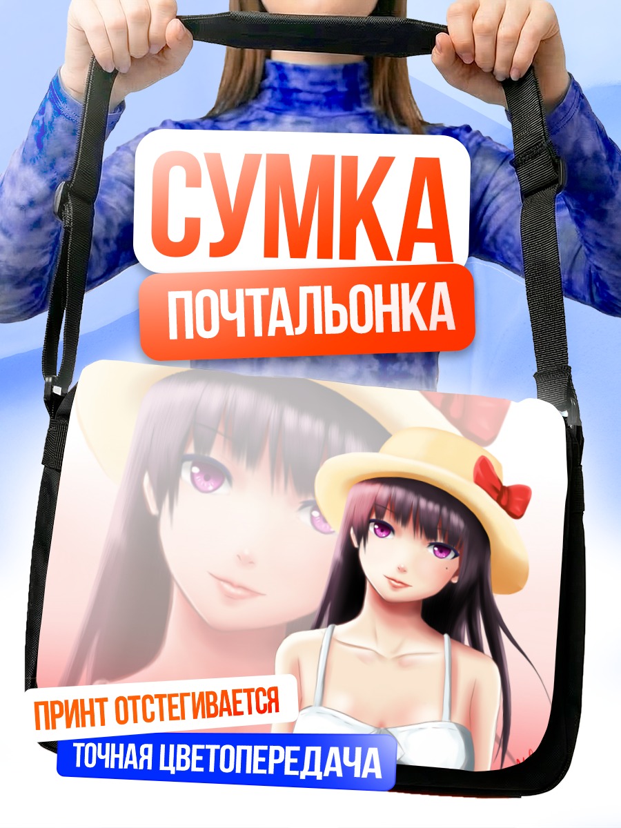 Сумка-почтальонка Рури Гоко в шляпе