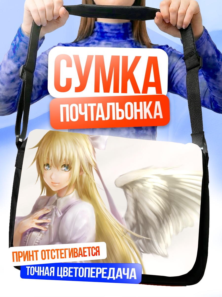 Сумка-почтальонка Светлый ангел