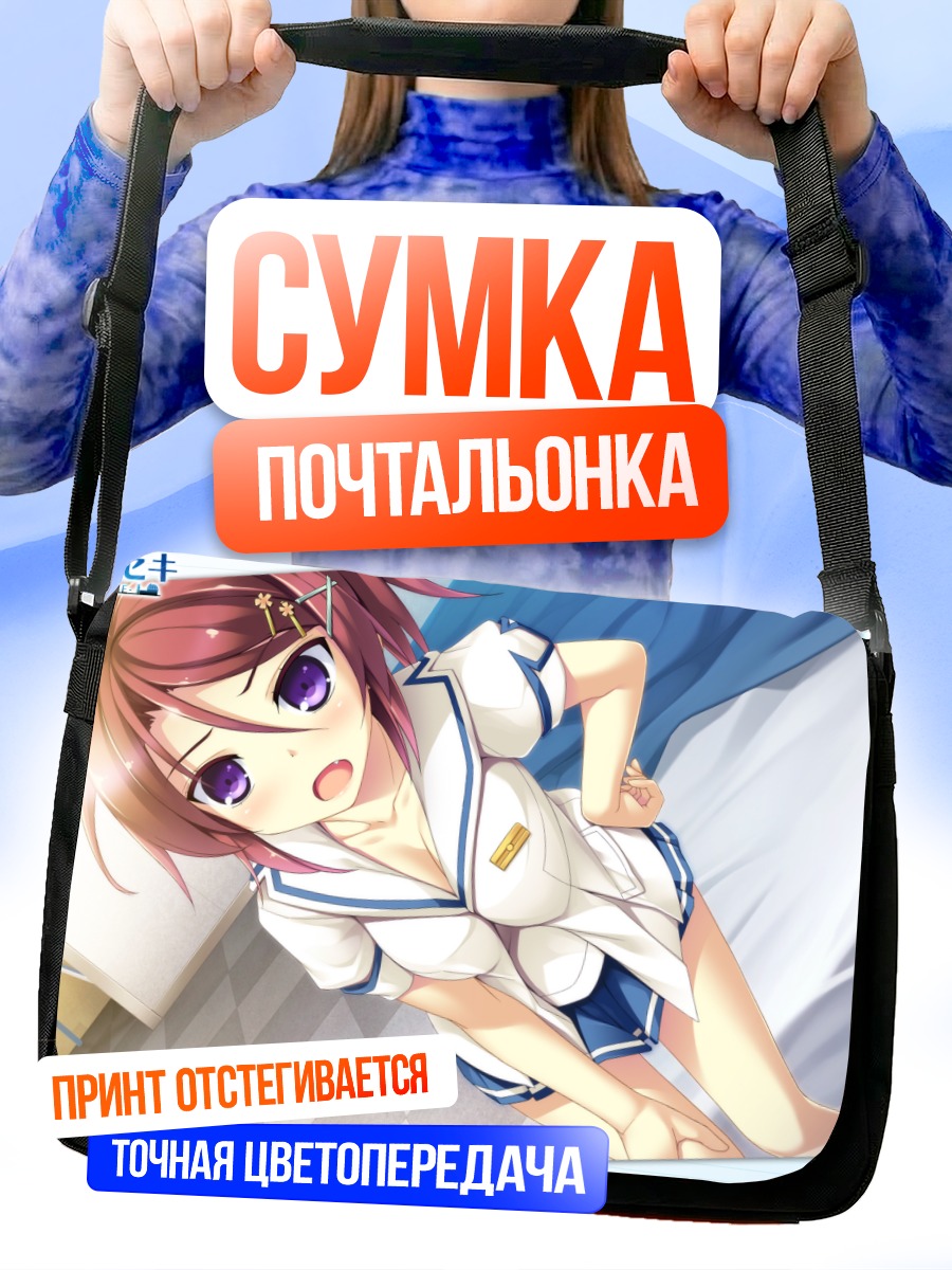 Сумка-почтальонка Рюсэй Кисеки в форме