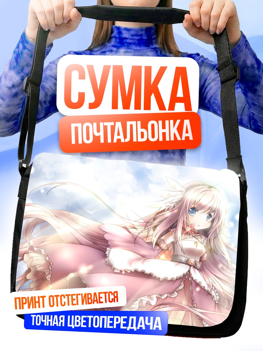 Сумка-почтальонка Девушка в платье