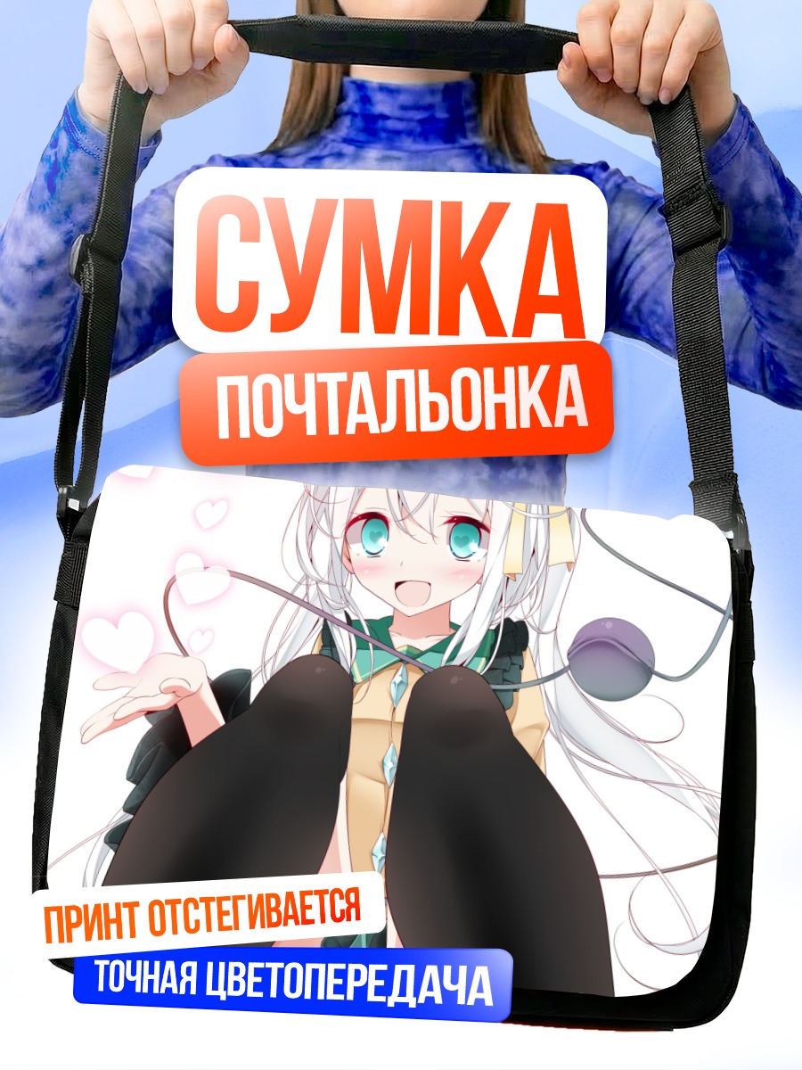 Сумка-почтальонка Коиши Комейдзи в сердечках