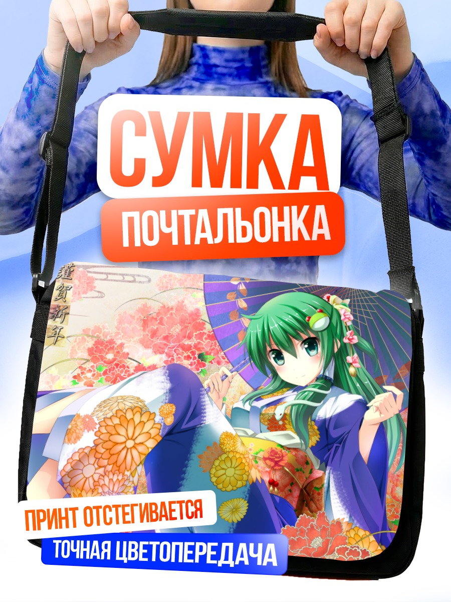 Сумка-почтальонка Санаэ Кочия в кимоно