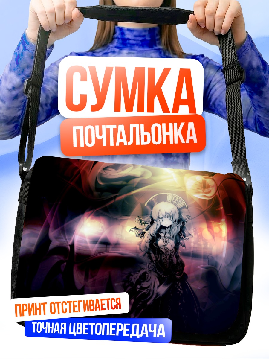 Сумка-почтальонка Девушка в сиянии