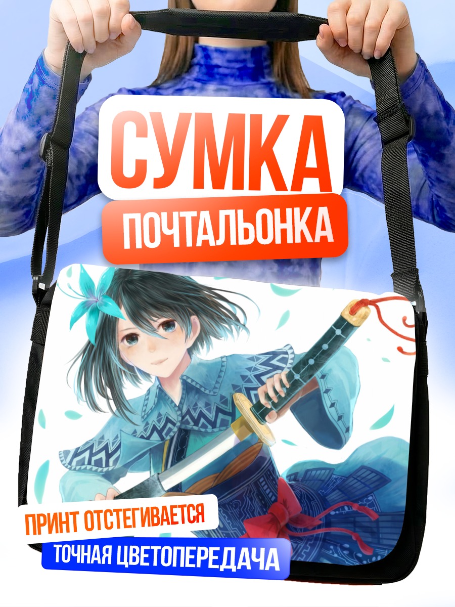 Сумка-почтальонка Девушка с катаной