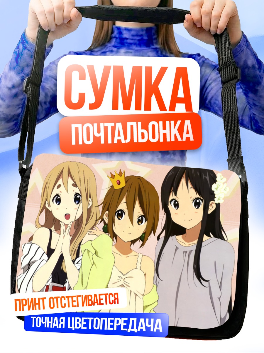 Сумка-почтальонка Девушки K-On!