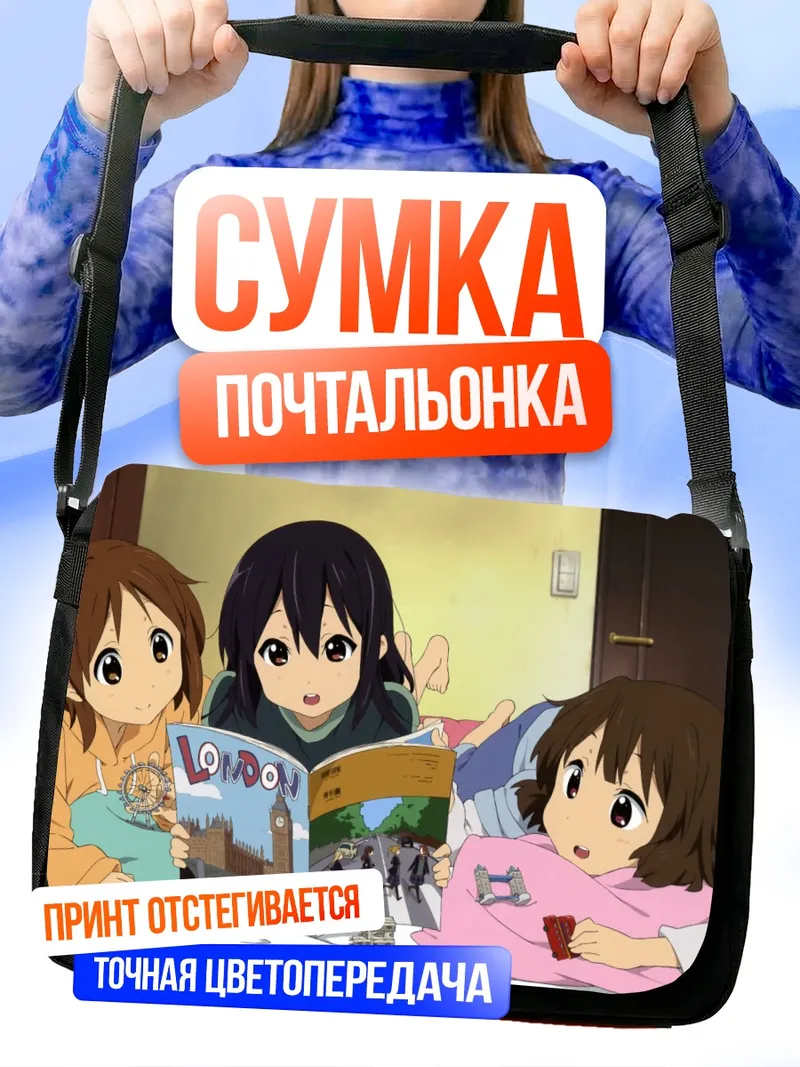 Сумка-почтальонка Азуса Накано и друзья
